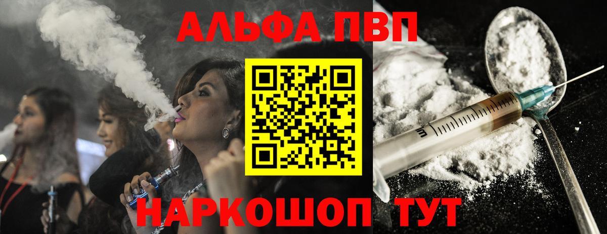 APVP крисы CK Коркино