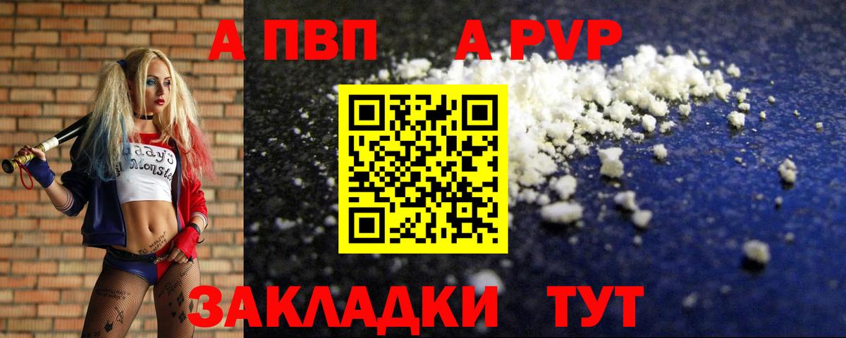 A PVP VHQ  Alpha-PVP СК  Вход с VPN  Alpha-PVP  Коркино 