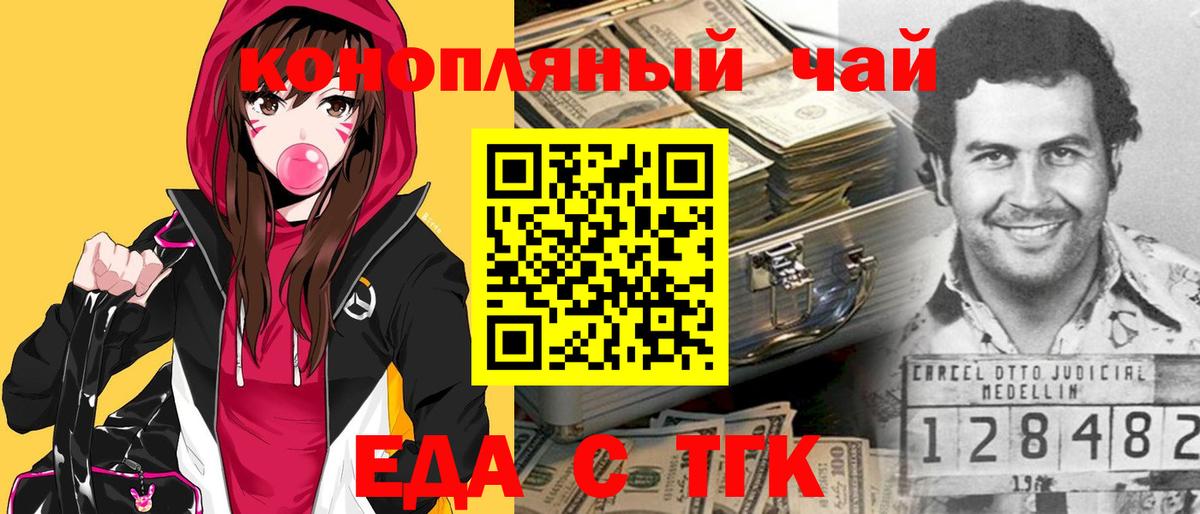 Коркино  Печенье с ТГК марихуана  Вход с VPN 