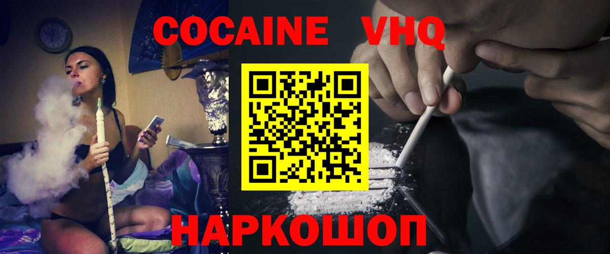 Cocaine  Кокаин Эквадор  где продают   Вход с VPN  Коркино  Cocaine Columbia 