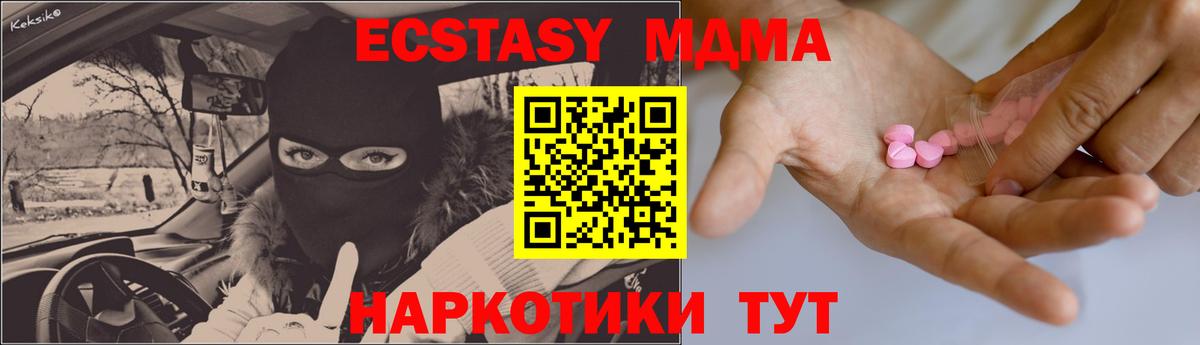 ЭКСТАЗИ mix  Вход с VPN  Коркино  Экстази  ЭКСТАЗИ Дубай 