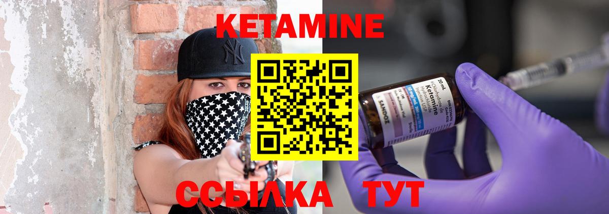 Кетамин VHQ Коркино
