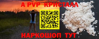 винт Краснознаменск