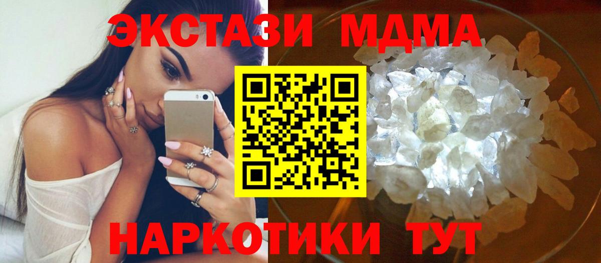 МДМА  МДМА Molly  МДМА Molly  Вход с VPN  Коркино 