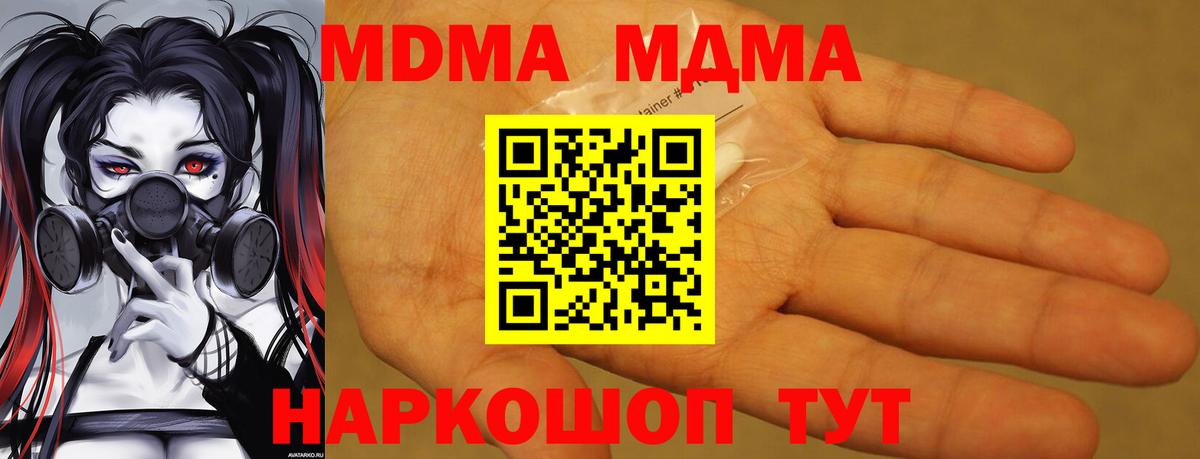 МДМА Molly Коркино