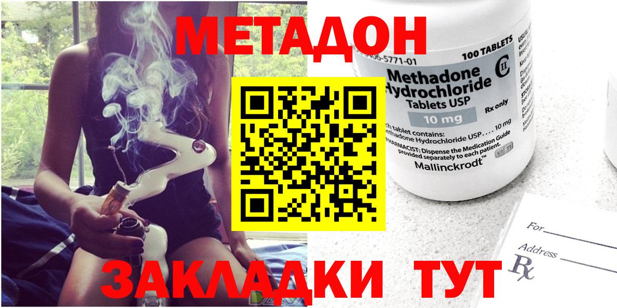 Метадон methadone  Вход с VPN  Коркино  МЕТАДОН VHQ 
