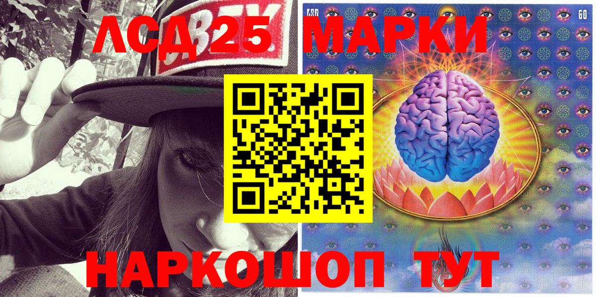 Марки 25I-NBOMe 1500мкг Коркино