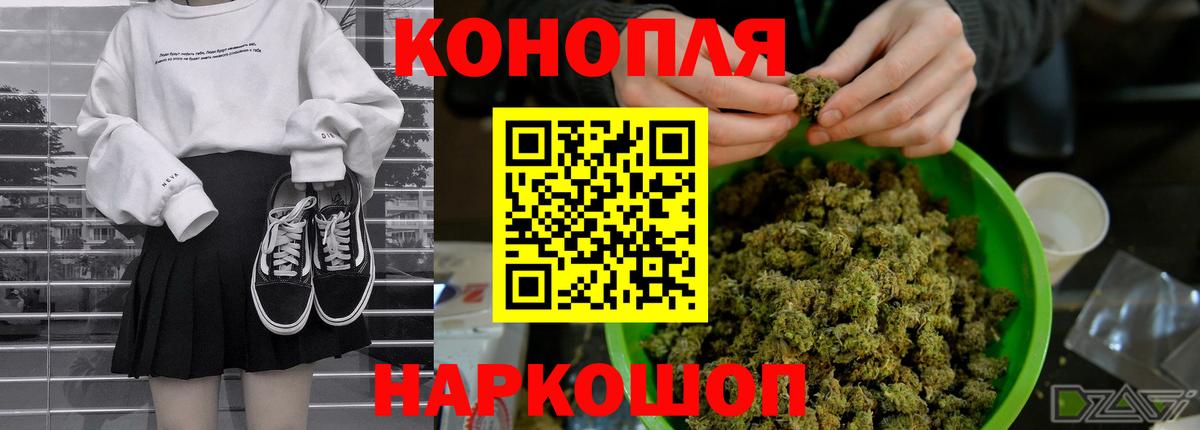 МАРИХУАНА сатива  Вход с VPN  Коркино  Бошки Шишки конопля 